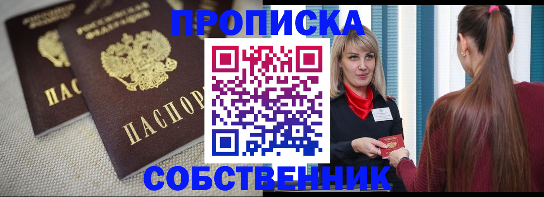 временная регистрация гарантия в Далматово