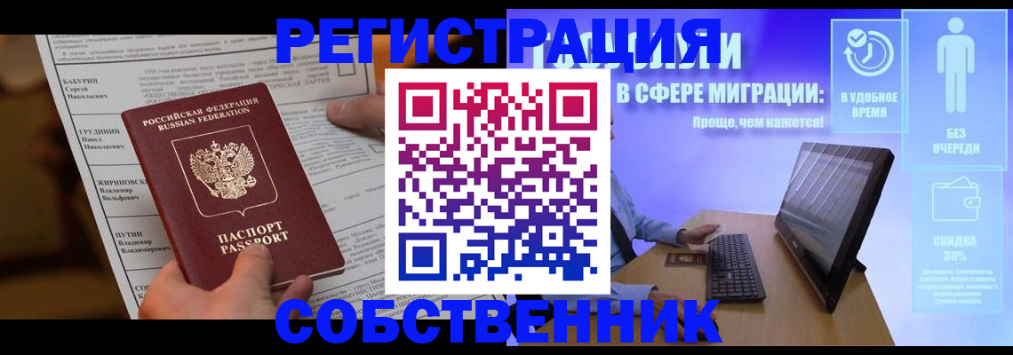 временная регистрация адрес в Далматово