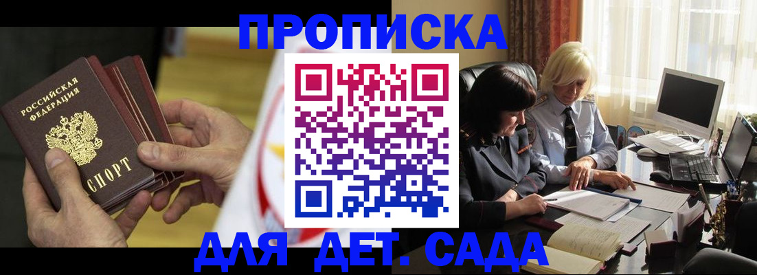 временная регистрация законно в Далматово