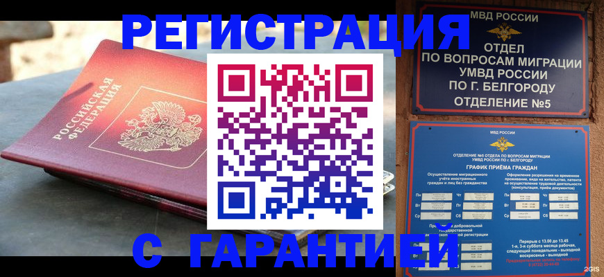 временная регистрация собственник в Далматово